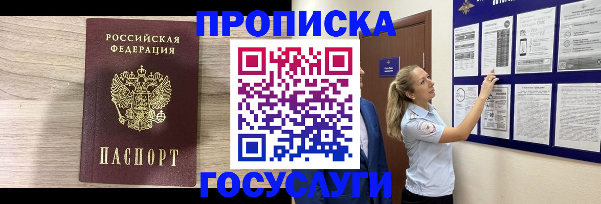 временная регистрация гарантия в Харовске