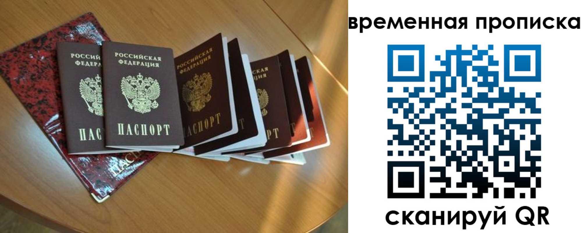 прописка в Харовске