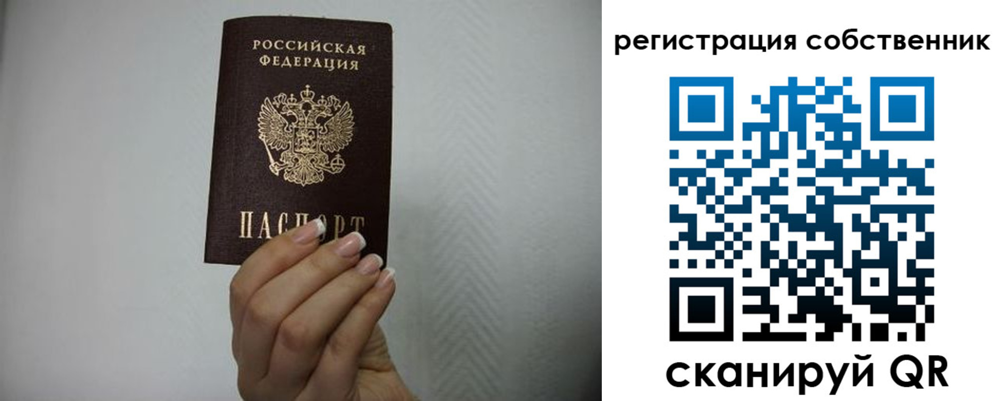 регистрация для дет. сада в Харовске