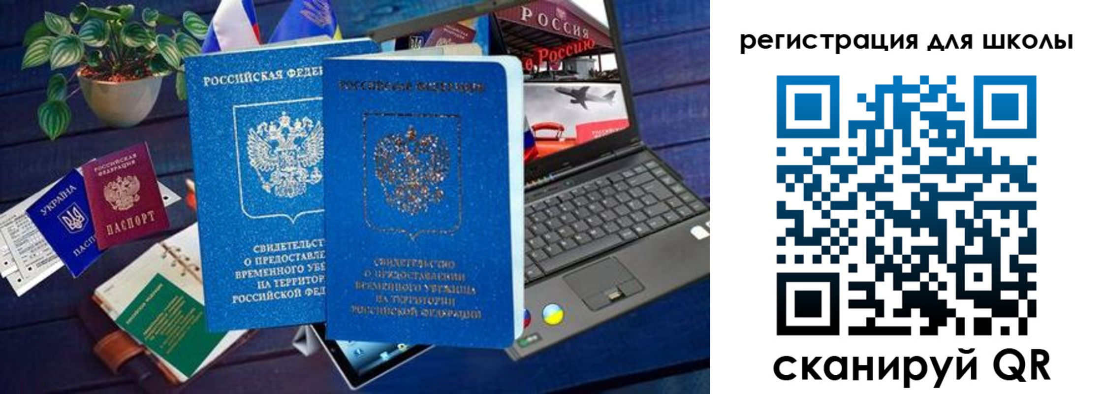 временная регистрация госуслуги в Харовске