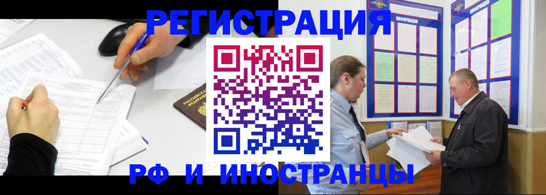 временная регистрация купить в Харовске