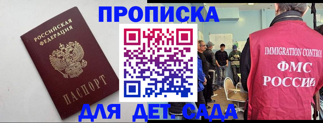 временная регистрация 2025 в Харовске