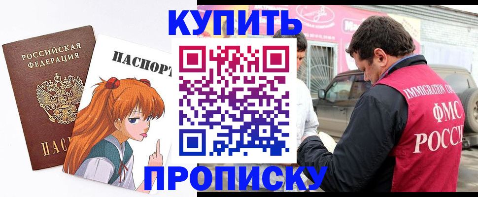 где прописаться в Харовске