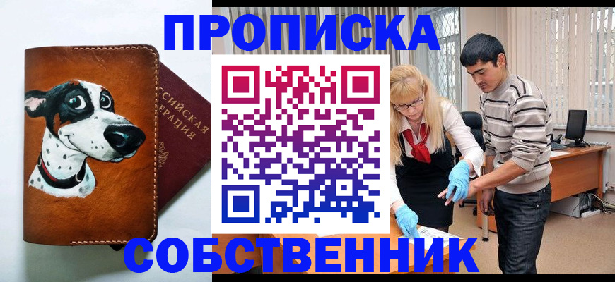 временная регистрация гарантия в Харовске