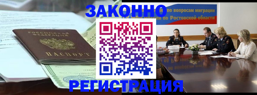 прописка в квартире в Харовске