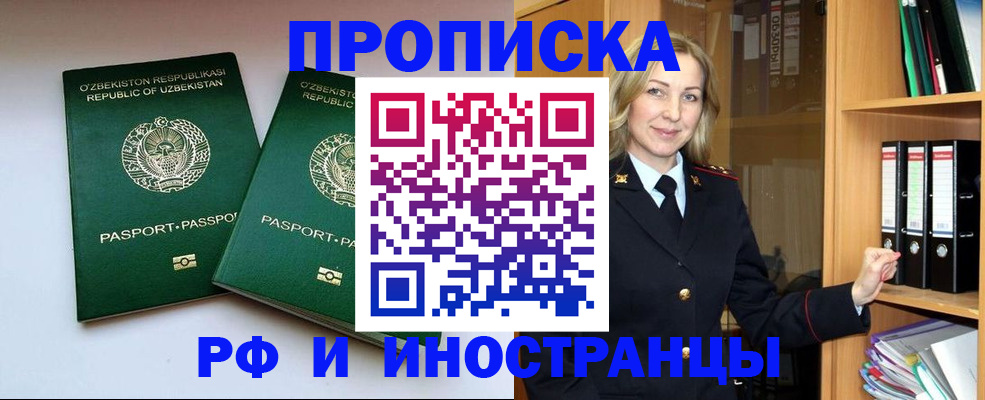 временная регистрация гарантия в Харовске