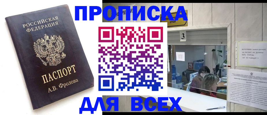 регистрация для дет. сада в Харовске