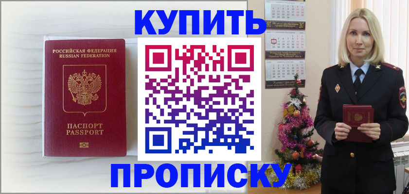 временная регистрация недорого в Харовске
