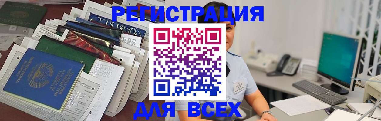 временная регистрация госуслуги в Харовске