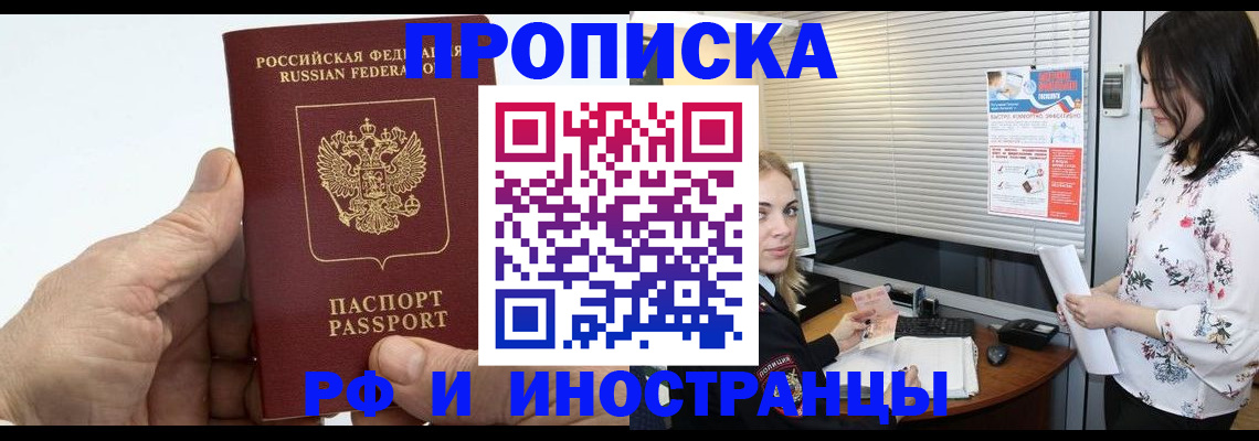 временная регистрация гарантия в Харовске