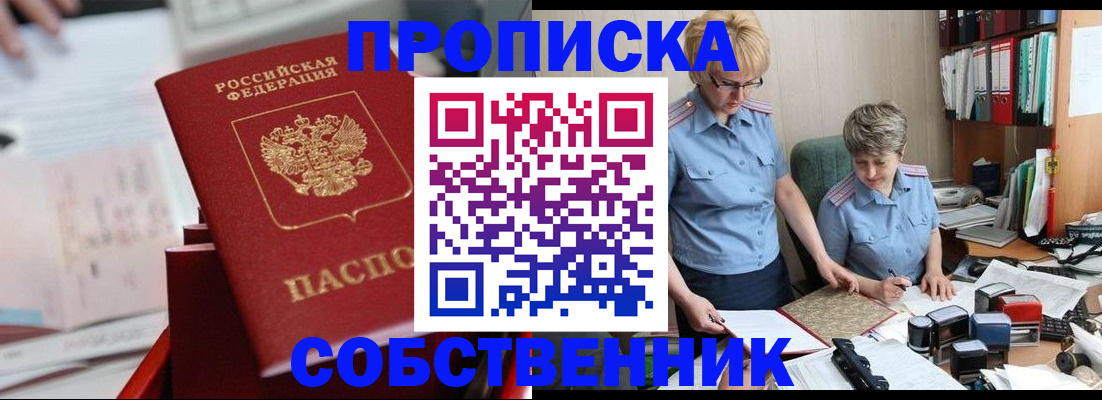 пропишу в квартире в Харовске